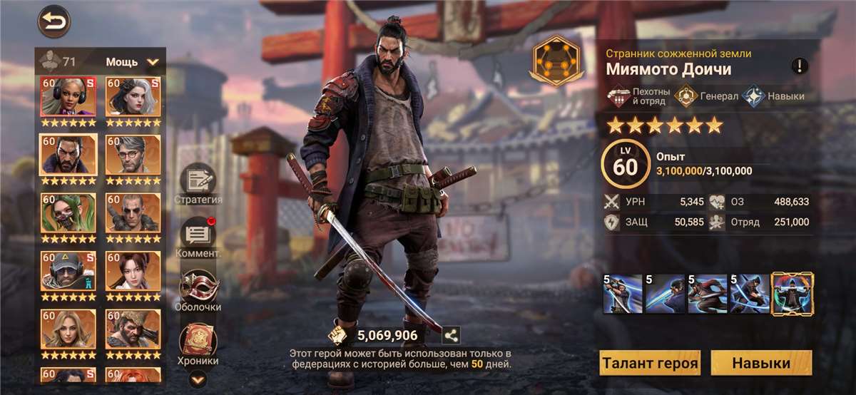 продажа аккаунта к игре Doomsday