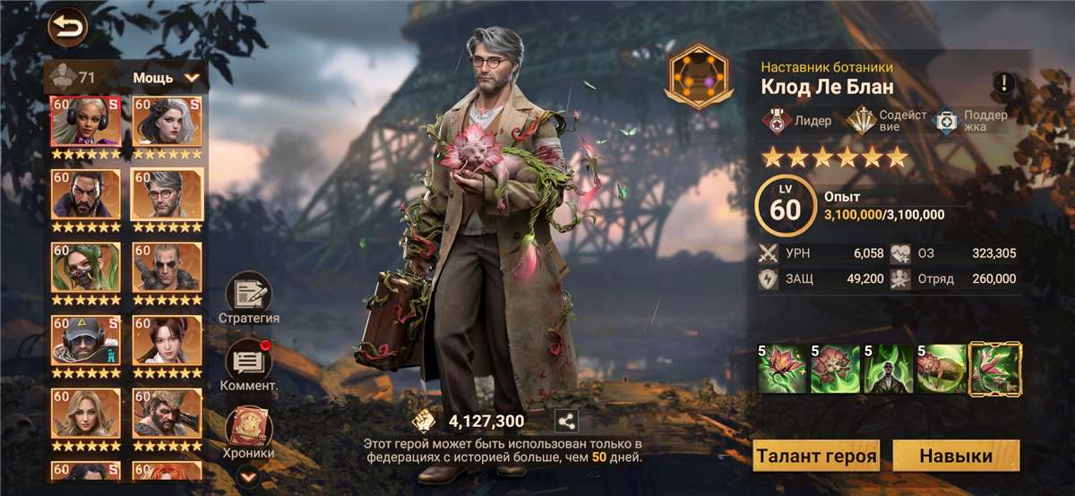 продажа аккаунта к игре Doomsday