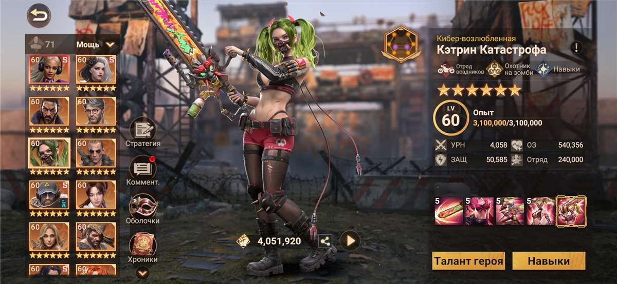 продажа аккаунта к игре Doomsday