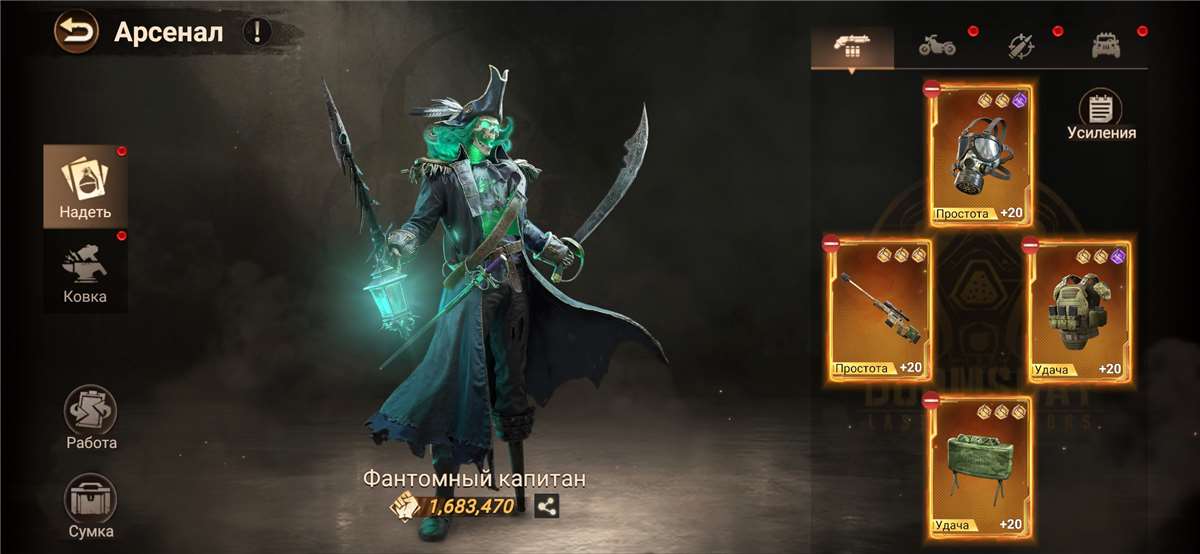 продажа аккаунта к игре Doomsday