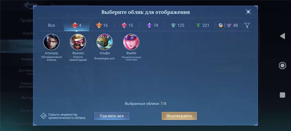 продажа аккаунта к игре Mobile Legends