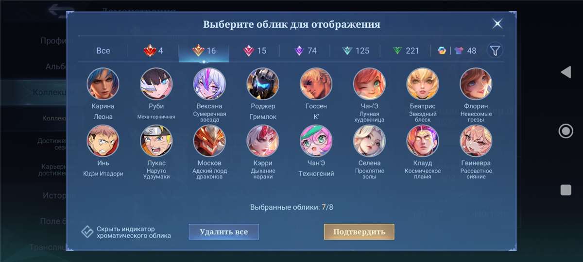 продажа аккаунта к игре Mobile Legends