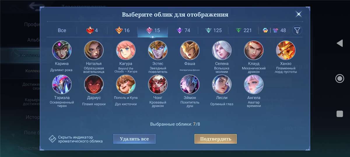 продажа аккаунта к игре Mobile Legends