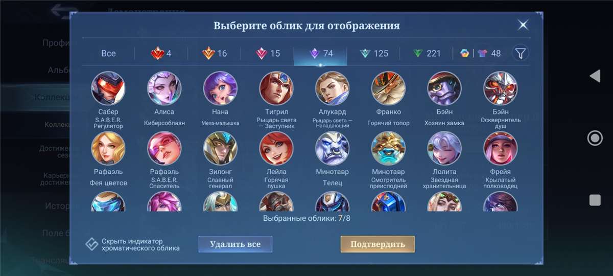продажа аккаунта к игре Mobile Legends