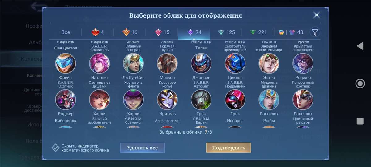 продажа аккаунта к игре Mobile Legends