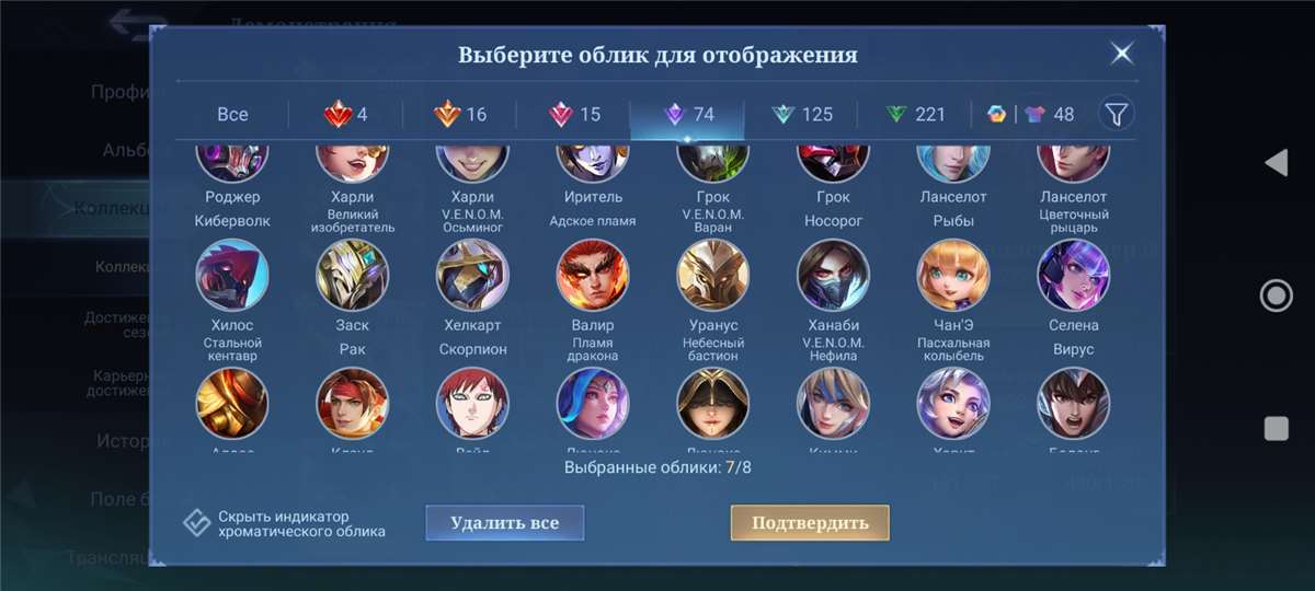 продажа аккаунта к игре Mobile Legends