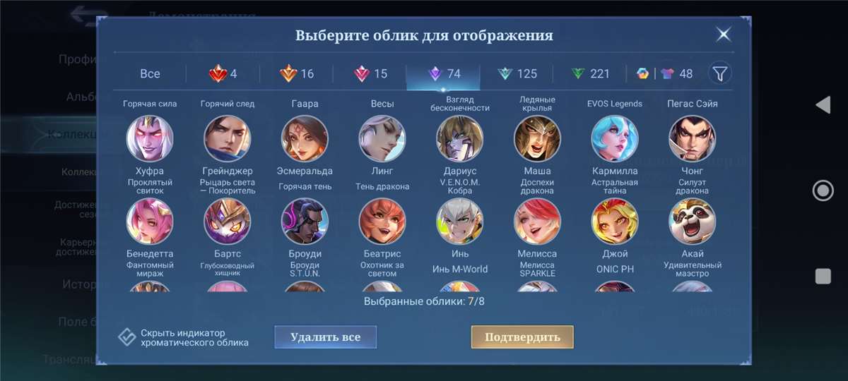 продажа аккаунта к игре Mobile Legends