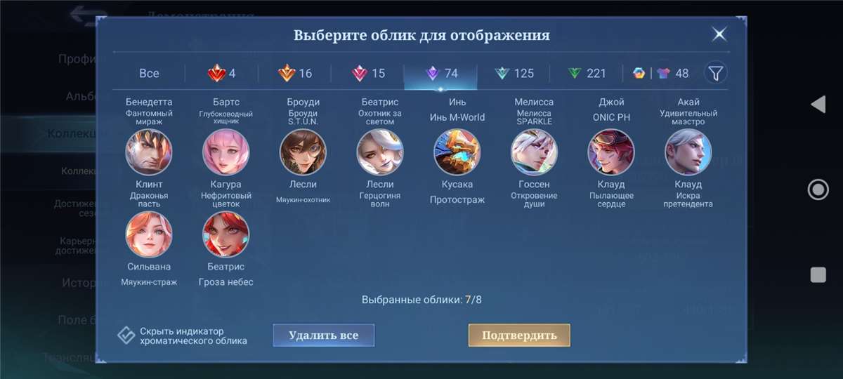 продажа аккаунта к игре Mobile Legends