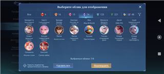 купить аккаунт Mobile Legends
