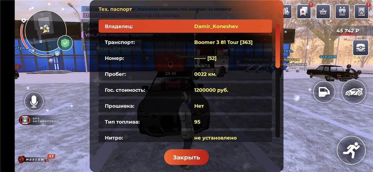 продажа аккаунта к игре Black Russia