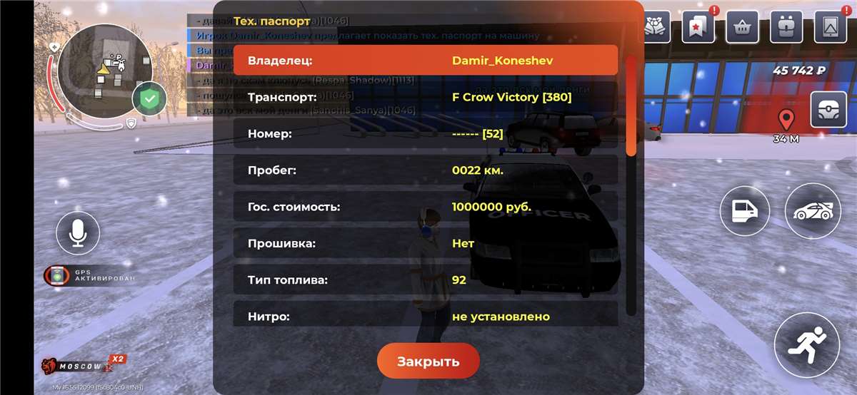 продажа аккаунта к игре Black Russia