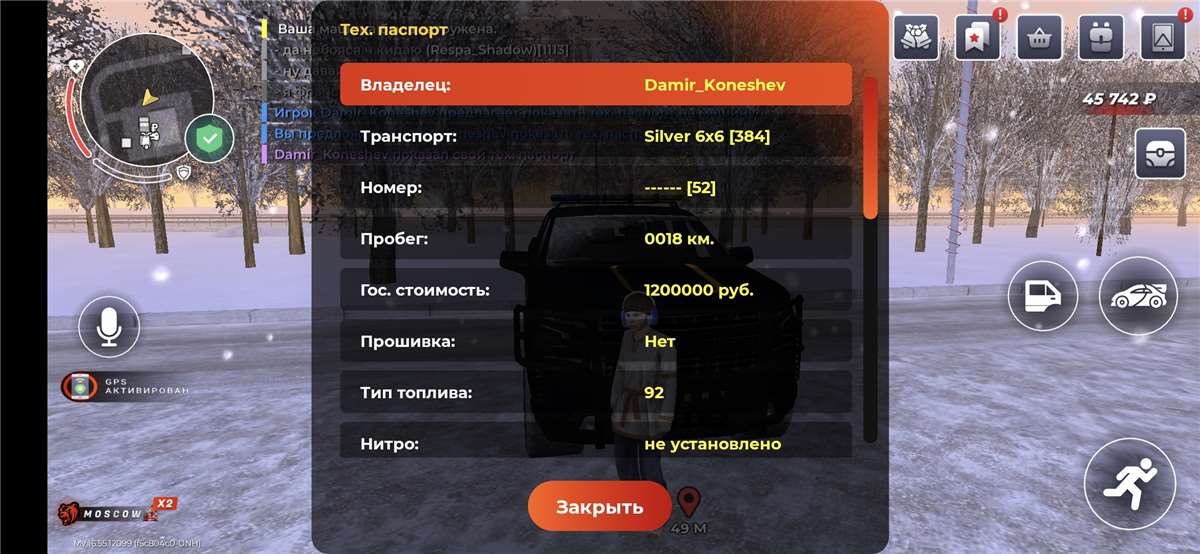 продажа аккаунта к игре Black Russia