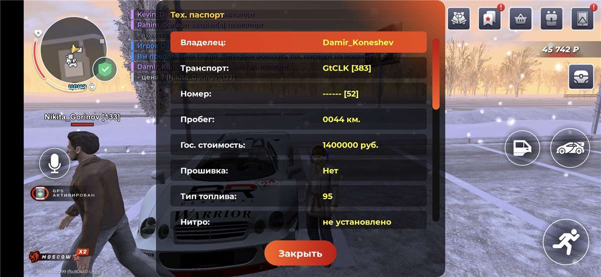 продажа аккаунта к игре Black Russia