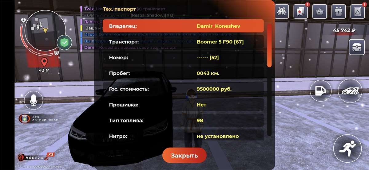 продажа аккаунта к игре Black Russia