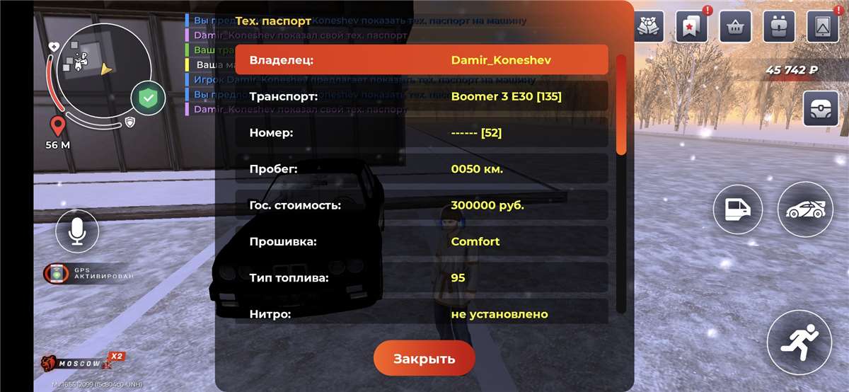 продажа аккаунта к игре Black Russia