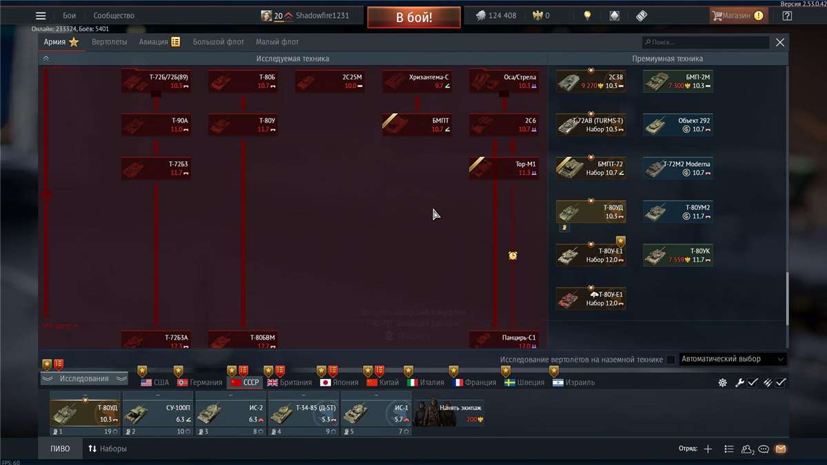 продажа аккаунта к игре War Thunder