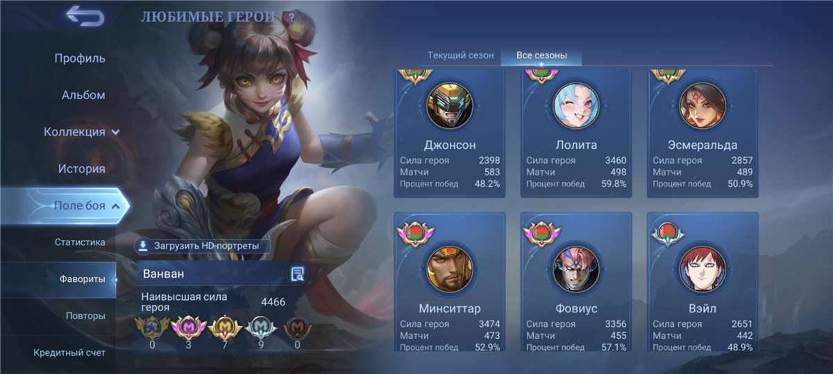 продажа аккаунта к игре Mobile Legends