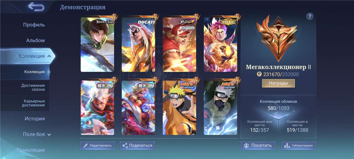 продажа аккаунта к игре Mobile Legends