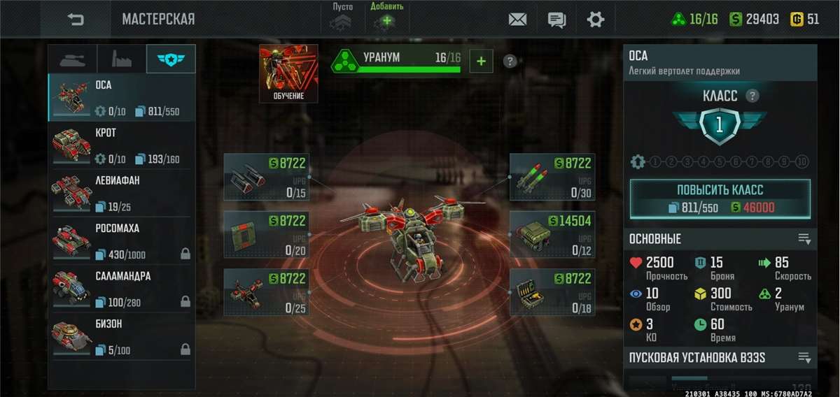 продажа аккаунта к игре Art of war 3