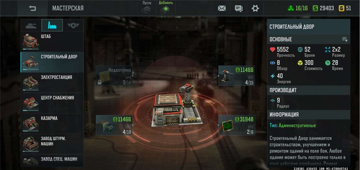 продажа аккаунта к игре Art of war 3