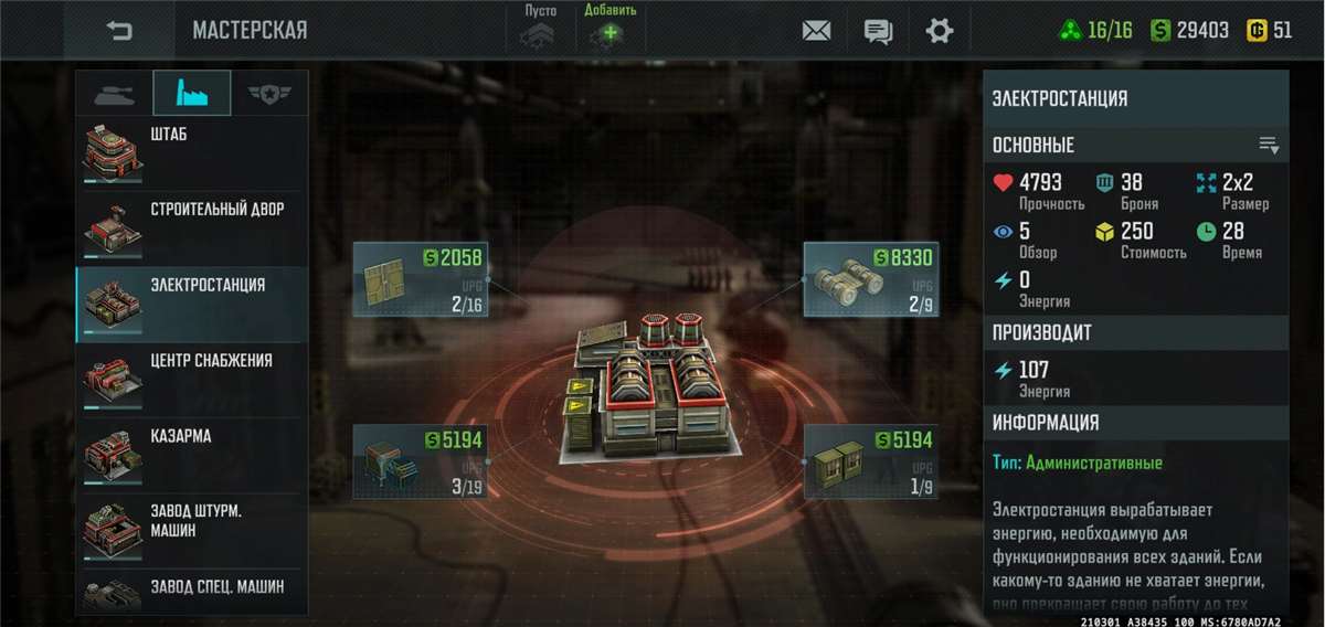 продажа аккаунта к игре Art of war 3