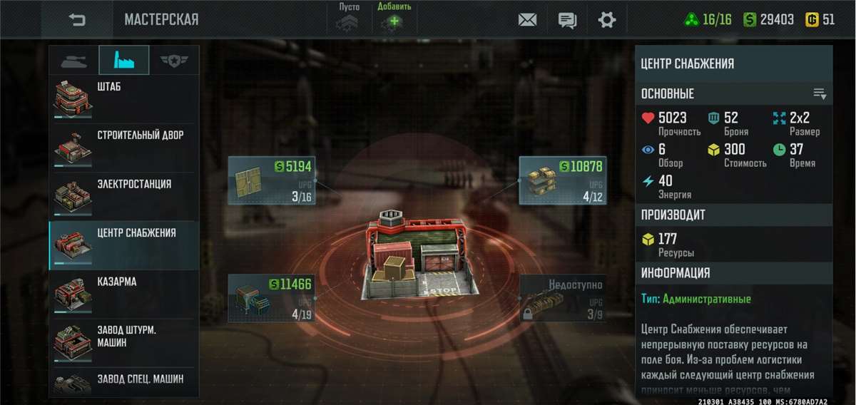 продажа аккаунта к игре Art of war 3