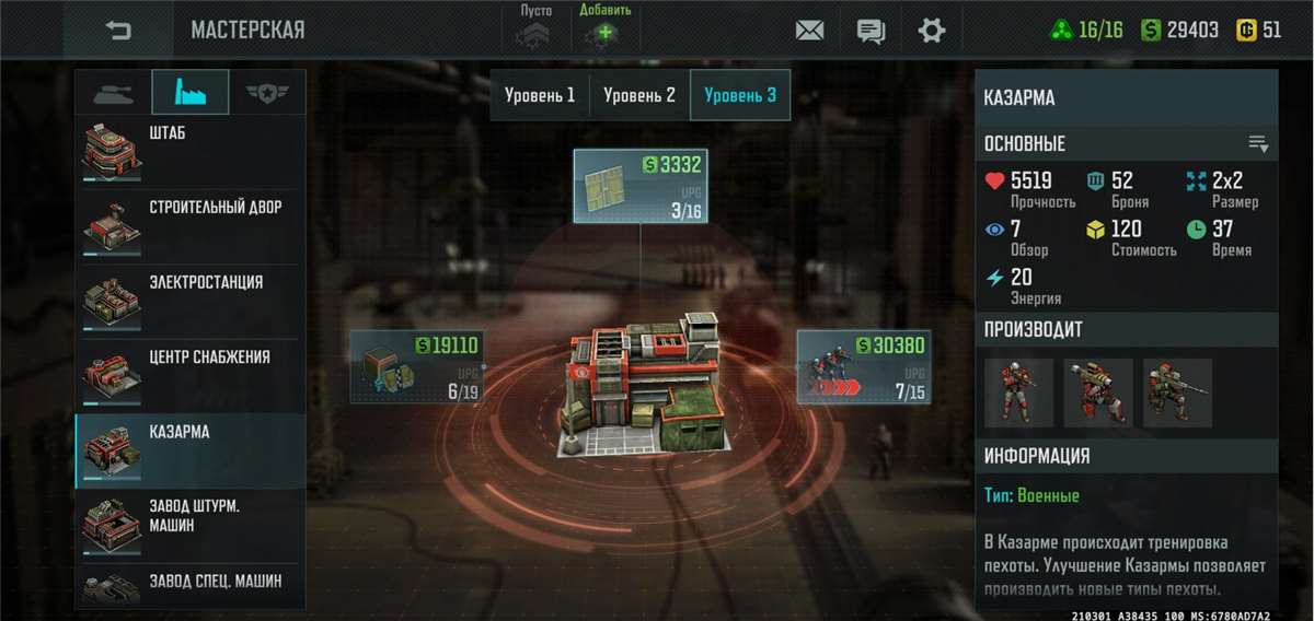 продажа аккаунта к игре Art of war 3