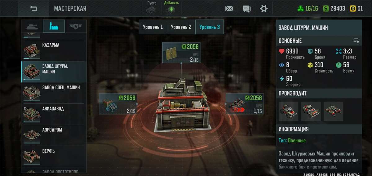 продажа аккаунта к игре Art of war 3