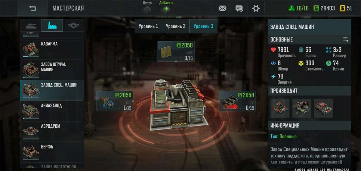 продажа аккаунта к игре Art of war 3