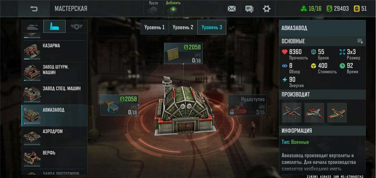 продажа аккаунта к игре Art of war 3