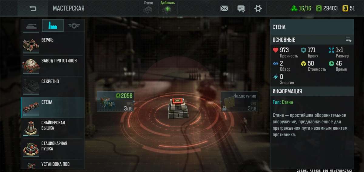 продажа аккаунта к игре Art of war 3