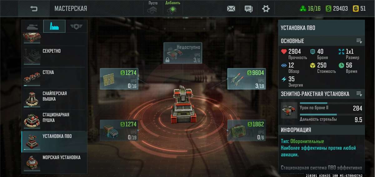 продажа аккаунта к игре Art of war 3