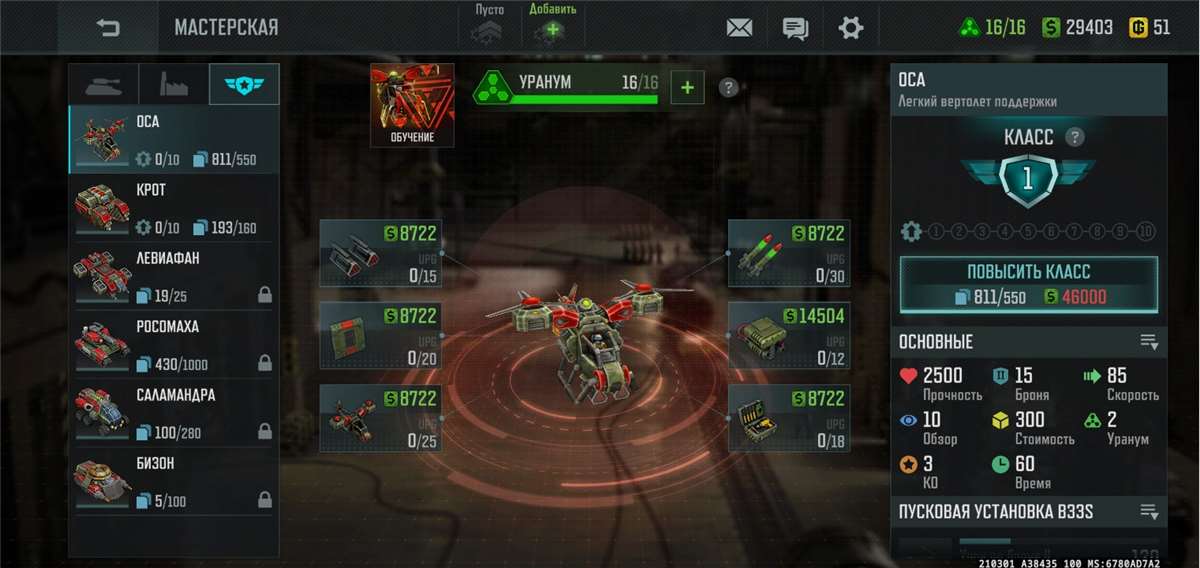 продажа аккаунта к игре Art of war 3