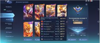 купить аккаунт Mobile Legends