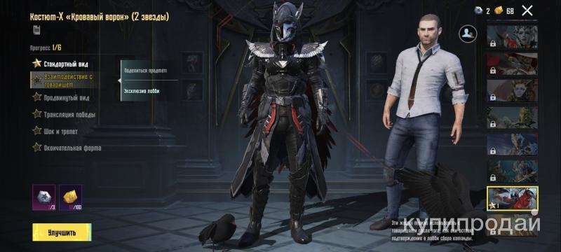 продажа аккаунта к игре PUBG MOBILE