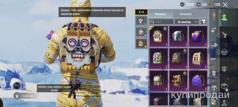 продажа аккаунта к игре PUBG MOBILE