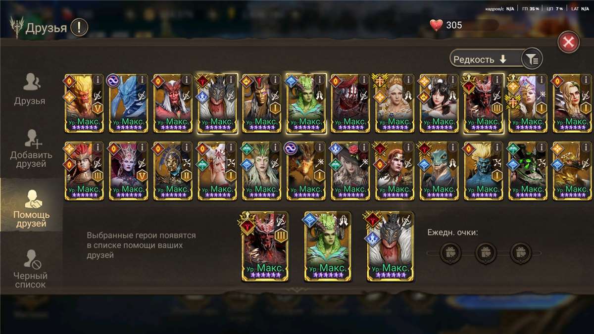 продажа аккаунта к игре Watcher Of Realms