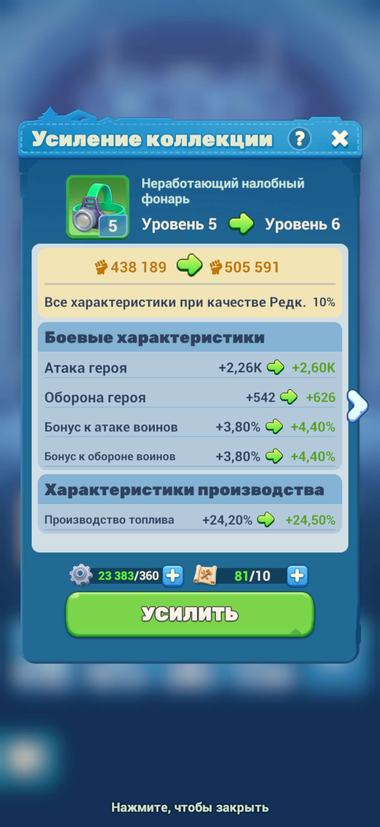 продажа аккаунта к игре Tiles Survive!