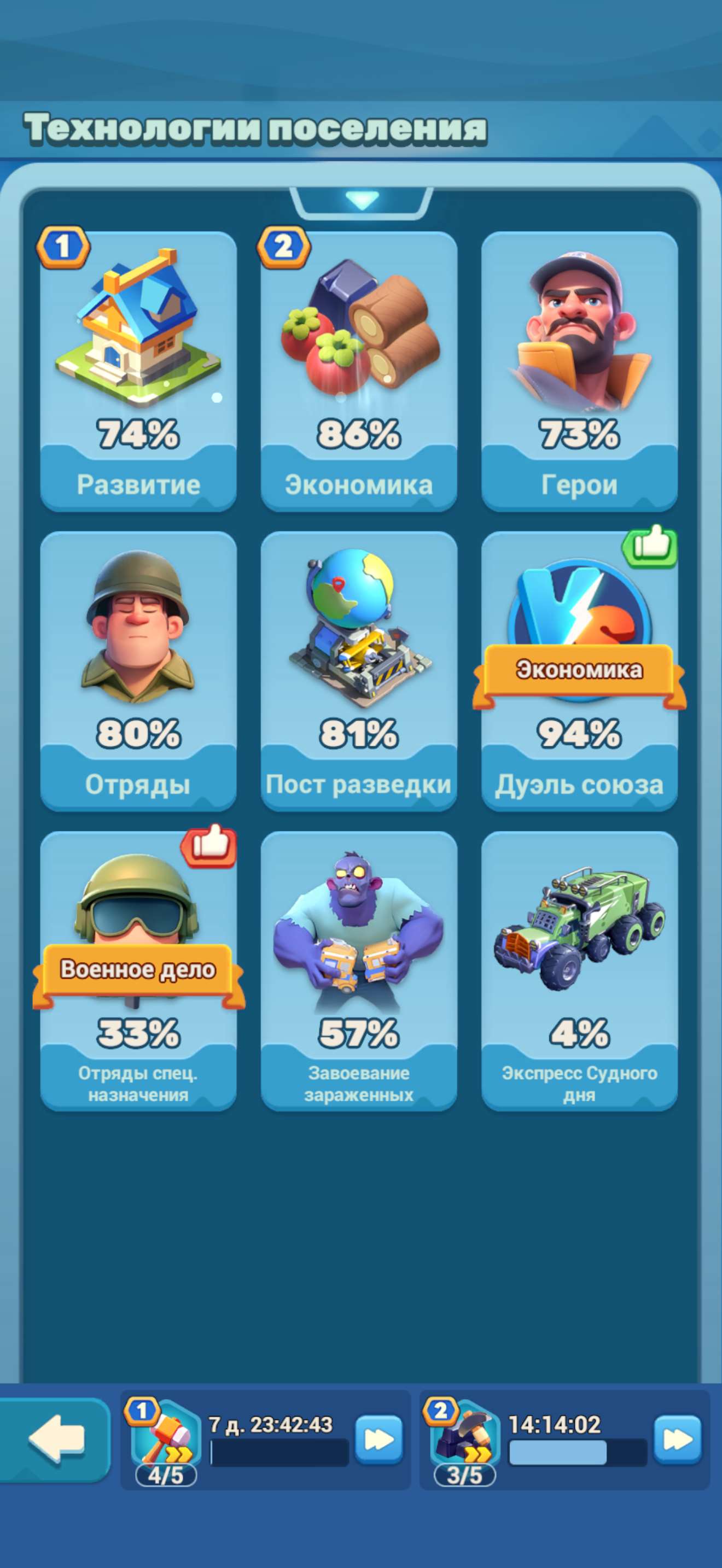 продажа аккаунта к игре Tiles Survive!