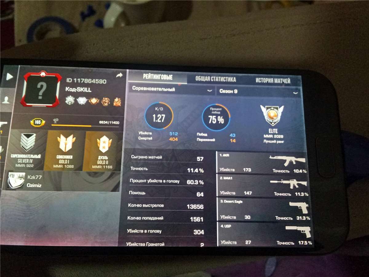 продажа аккаунта к игре Standoff 2