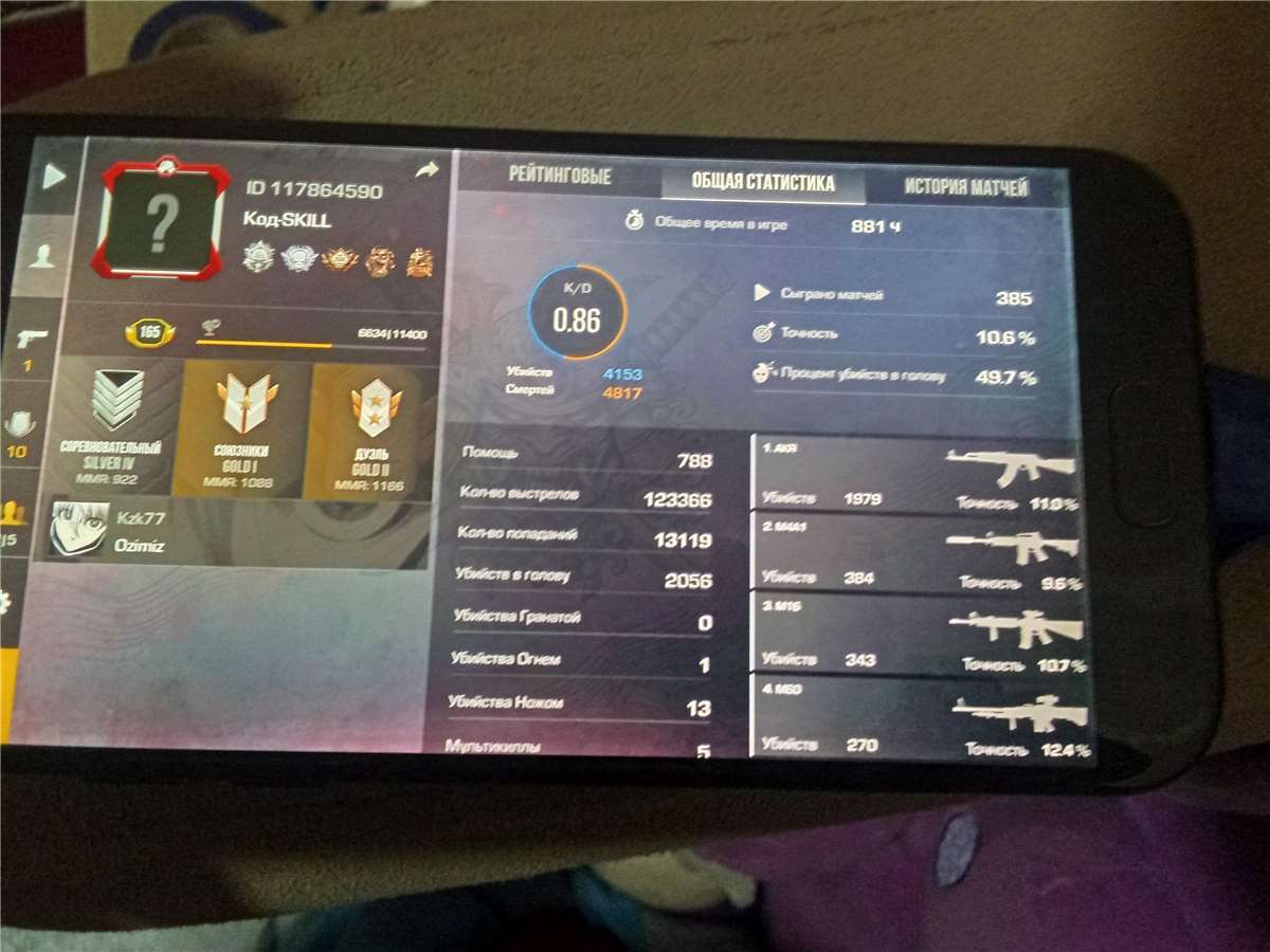 продажа аккаунта к игре Standoff 2