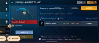 купить аккаунт Standoff 2