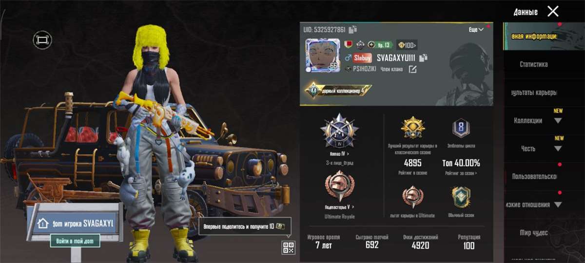 продажа аккаунта к игре PUBG MOBILE