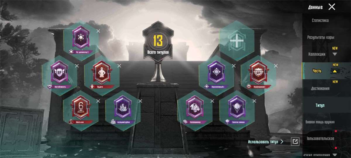 продажа аккаунта к игре PUBG MOBILE