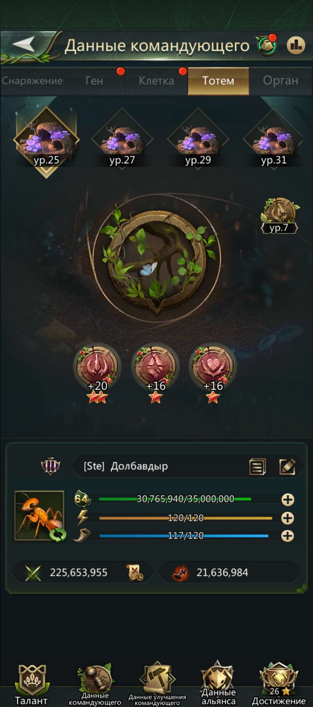 продажа аккаунта к игре Ant Legion