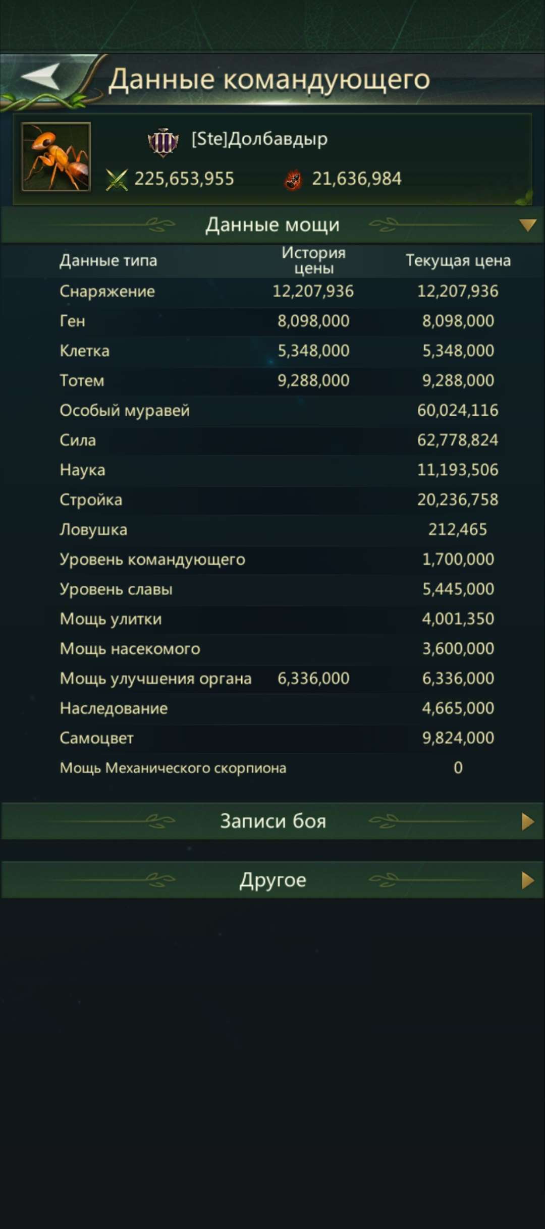 продажа аккаунта к игре Ant Legion