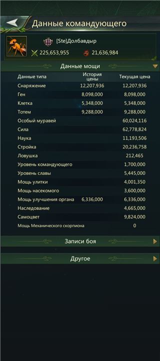 купить аккаунт Ant Legion