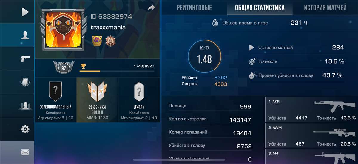 продажа аккаунта к игре Standoff 2