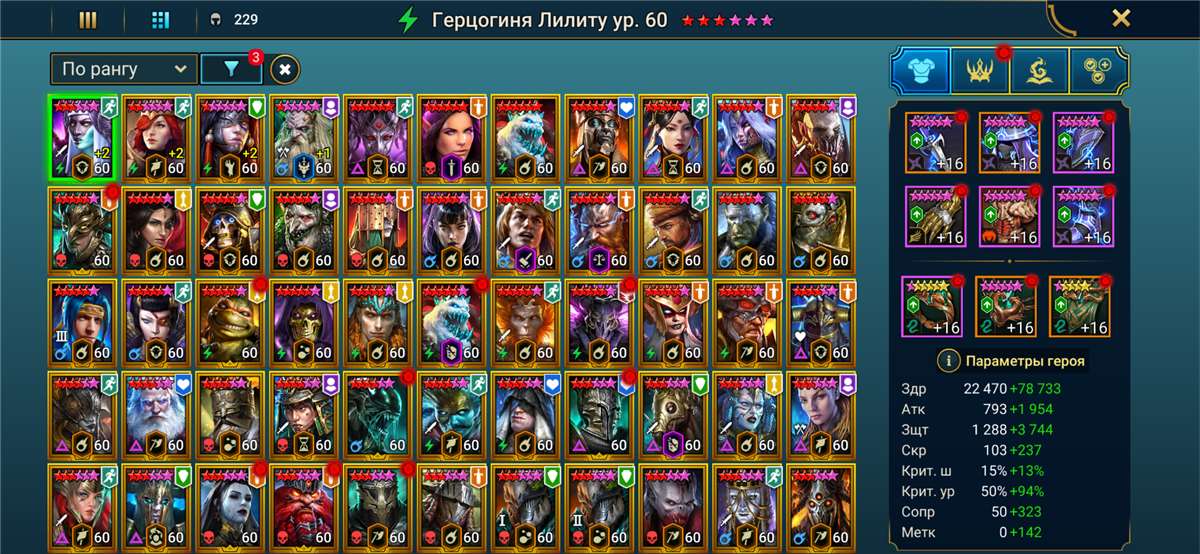 продажа аккаунта к игре Raid Shadow Legends