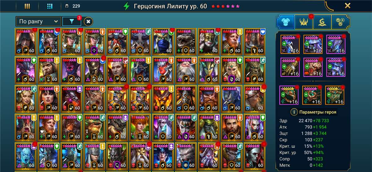 продажа аккаунта к игре Raid Shadow Legends